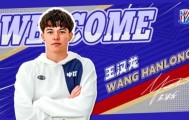 九游娱乐-官方：申花宣布19岁华裔球员王汉龙加盟