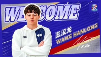 九游娱乐-官方：申花宣布19岁华裔球员王汉龙加盟