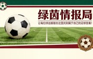 九游娱乐-搬迁还是不搬迁：足总杯半决赛是否应搬离温布利？记者们在大片空座位出现后发表看法