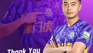 九游-津门虎俱乐部与张威提前终止租借协议，祝福张威未来一切顺利！