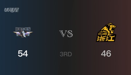 CBA季后赛：三节战罢，北京以54- 46领先广厦，周琦19分9篮板